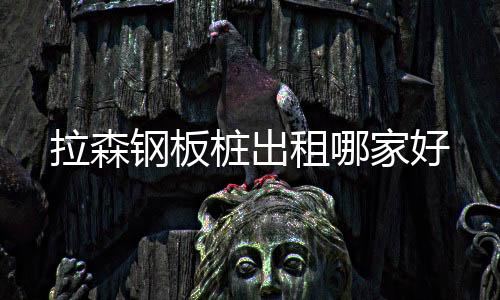 护栏厂家锌钢护栏栅栏多少钱一米
