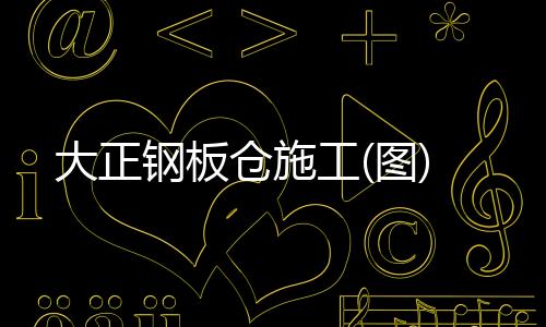 隐藏轨机械手模具定做